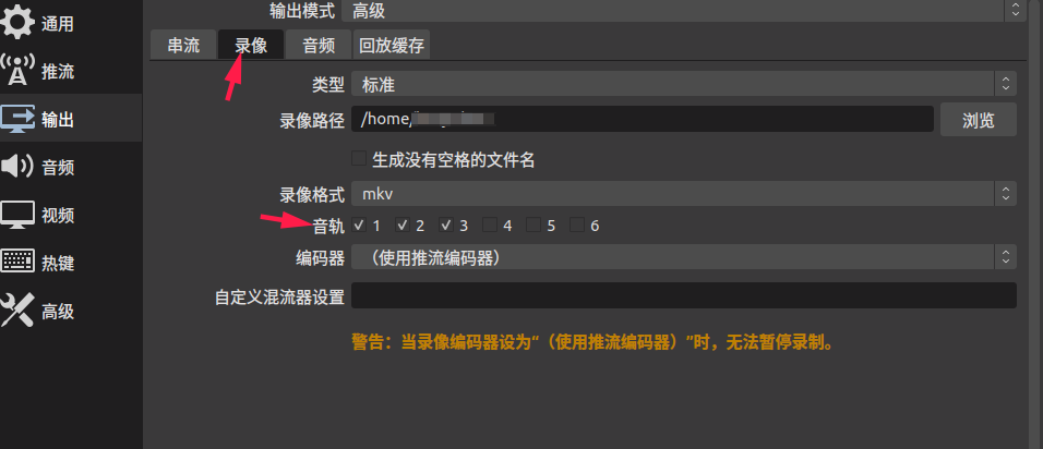 Obs多音轨录制的设置方法 锟斤拷的博客